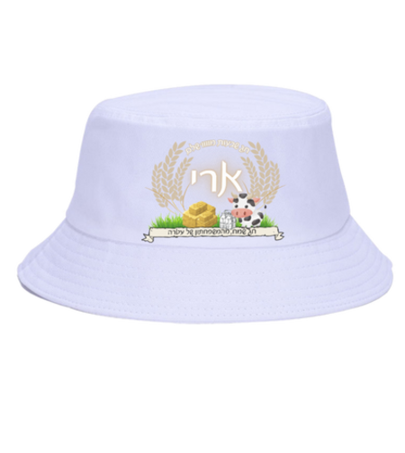 כובע רחב שוליים עם הדפס אישי