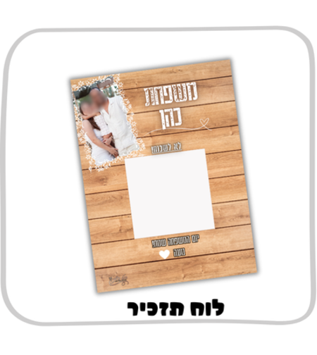 לוח תזכיר עם שם ותמונה
