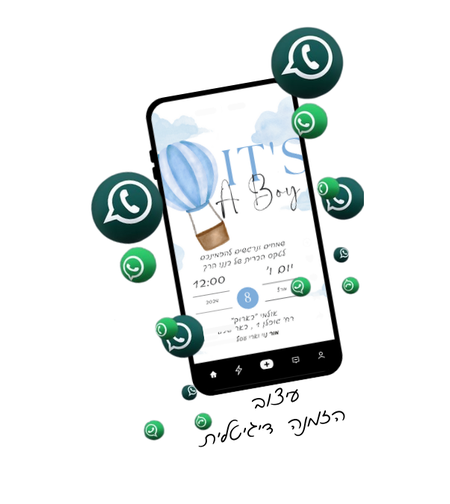 הזמנה לברית דגם כדור פורח- תמונה