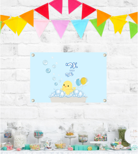 שלט לתלייה דגם אפרוח