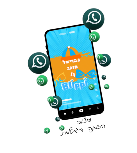 הזמנה דיגיטלית בליפי