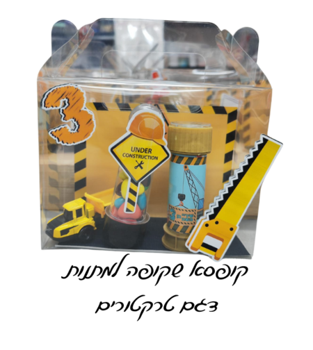 קופסאת לאנץ׳ בוקס מעוצבת דגם טרקטורים