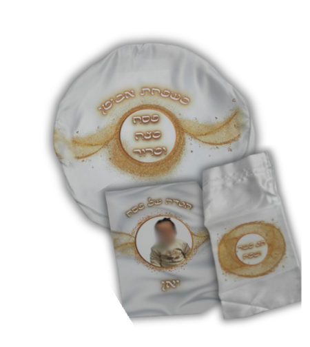 ערכת כיסוי מצות