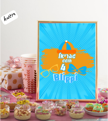 שלט שולחני דגם בליפי