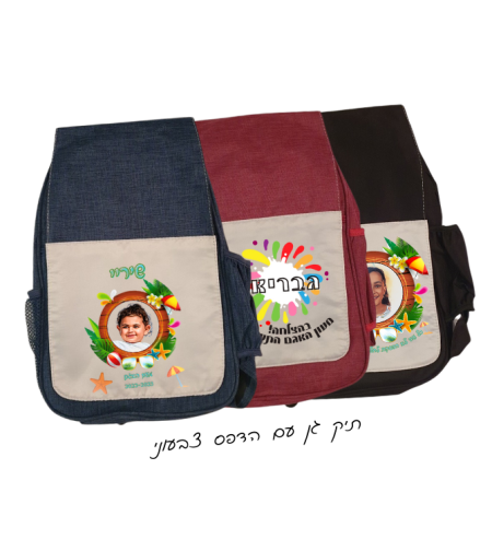 תיק גן עם הדפס צבעוני