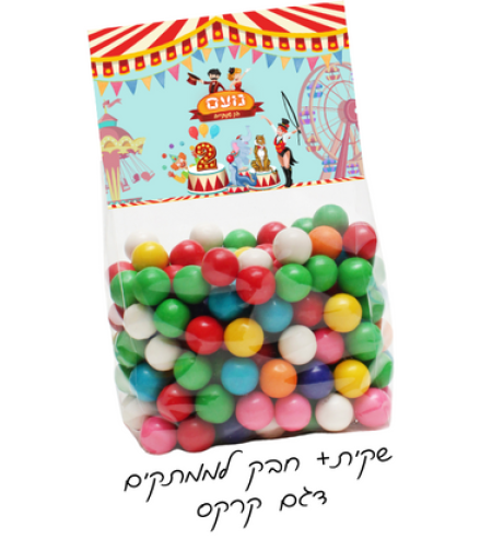 חבק + שקית דגם קרקס