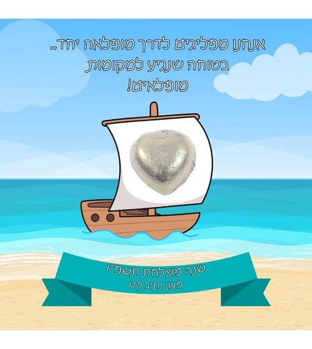 כרטיסיות תודה/ברכה