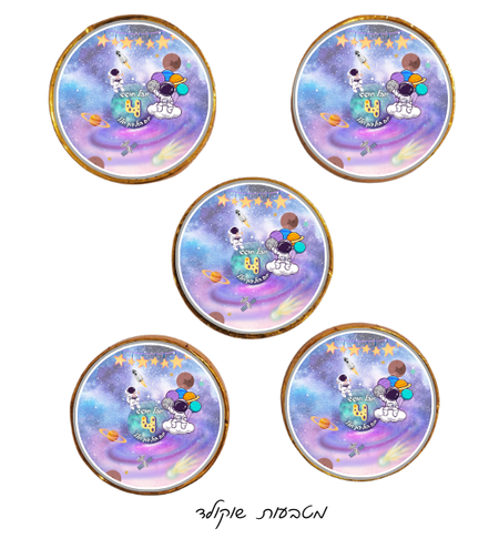 מטבעות שוקולד דגם על חלל