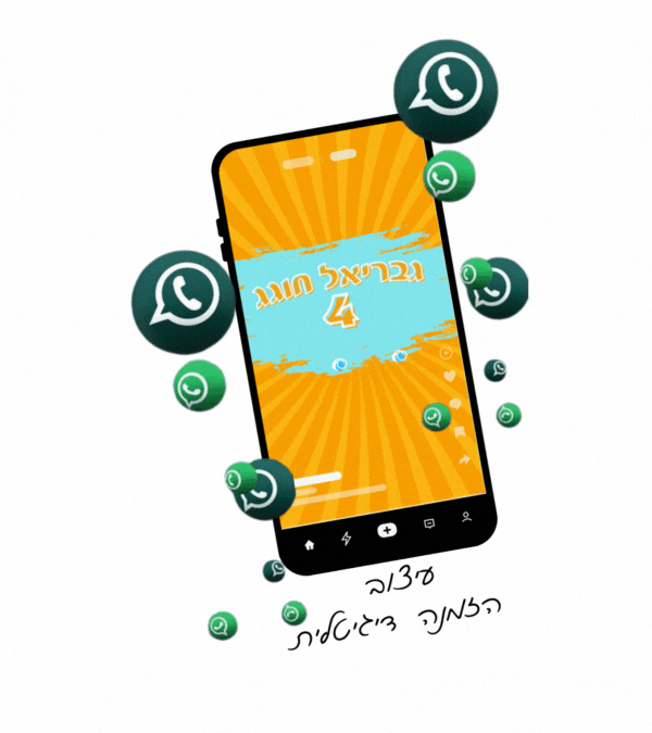 הזמנה דיגיטלית-סרטון -בליפי