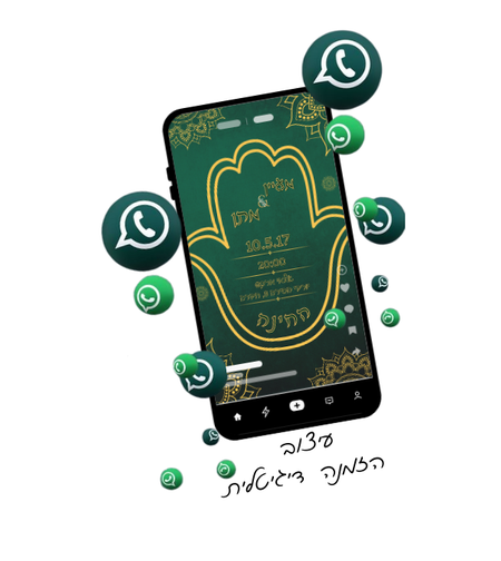 הזמנה לחינה דגם גרין- תמונה