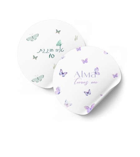 דף מדבקות לחגיגה דגם פרפרים