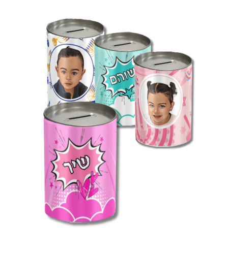 קופת חיסכון בעיצוב אישי