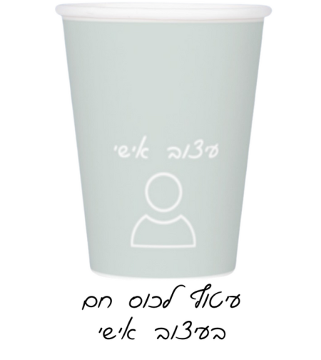 מיתוג כוס חד