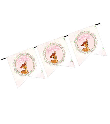 דגלונים לעיצוב דגם במבי