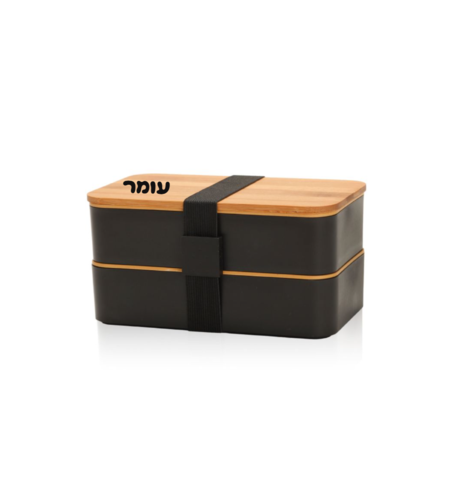 קופסאת אוכל עם כיתוב שם