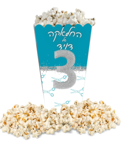 קופסאת חטיפים/ פופקורן דגם חלאקה