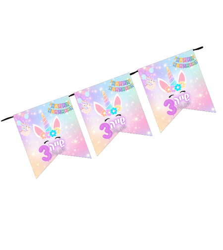 דגלונים לעיצוב דגם חד קרן