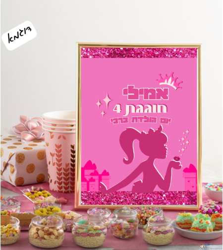 שלט שולחני דגם ברבי