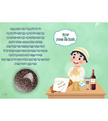 גלויה ברכת הבדלה אבא של שבת