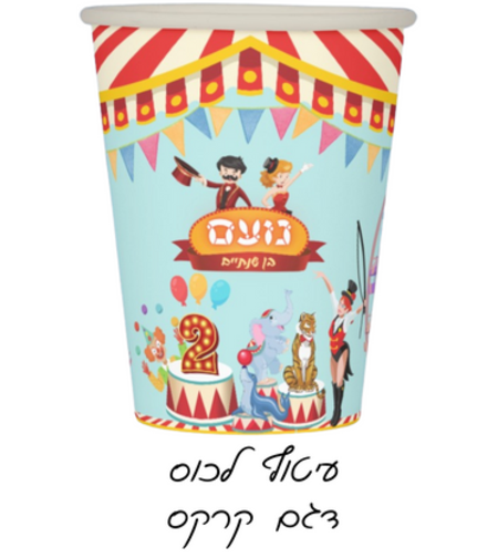 מיתוג כוס חד