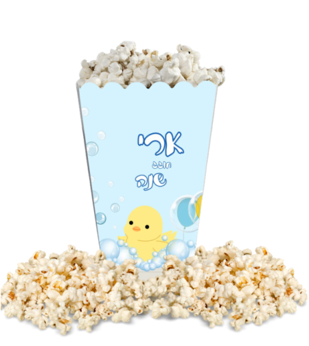 קופסאת חטיפים/ פופקורן דגם אפרוח