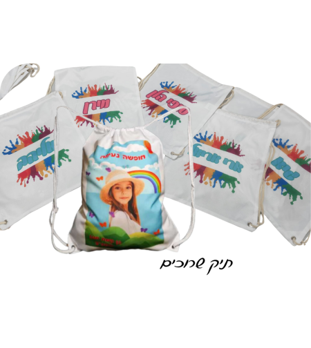 תיק שרוכים עם הדפס בעיצוב אישי