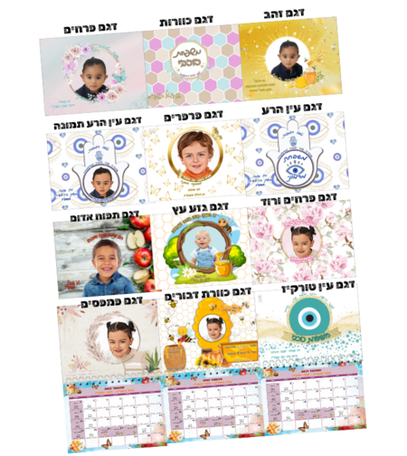 לוח שנה 2025 גודל A5 עם מגנט מעוצב