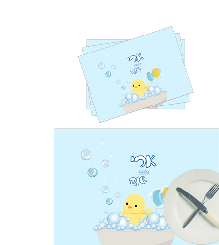 פלייסמנט דגם אפרוח