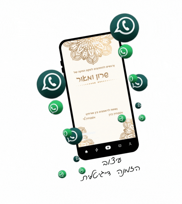 הזמנה לחינה דגם שרון- סרטון