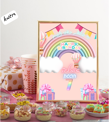 שלט שולחני דגם כדור פורח