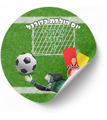 דף מדבקה לחגיגה דגם כדורגל