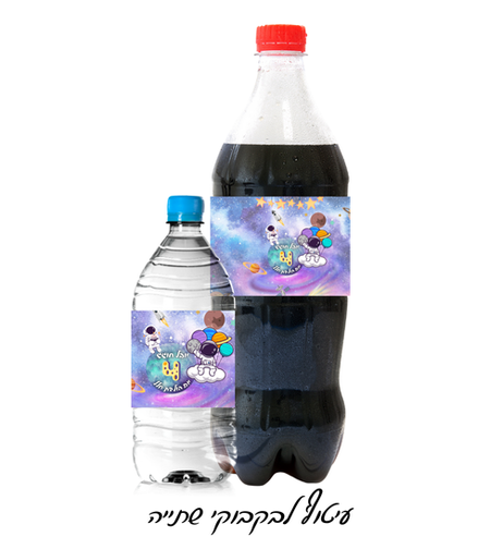 חבק לבקבוק דגם על חלל