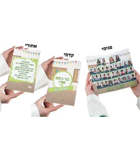 פולדר תמונת מחזור
