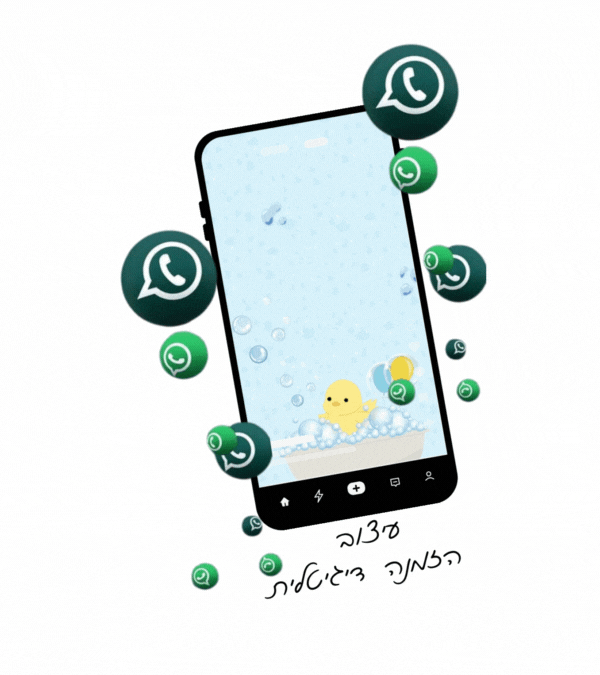 הזמנה דיגיטלית-סרטון -אפרוח