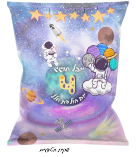 שקית חטיף דגם על חלל