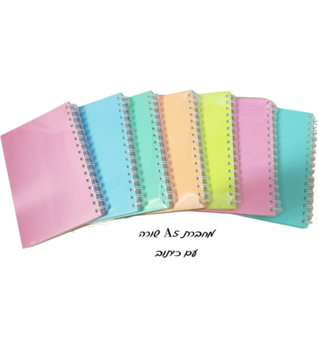 מחברת A5 שורה בצבעי פסטל