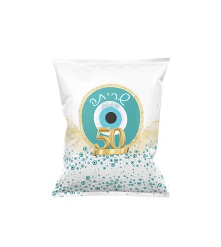 שקית חטיף ממותגת דגם עין