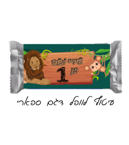 עיטוף לוופל דגם ספארי