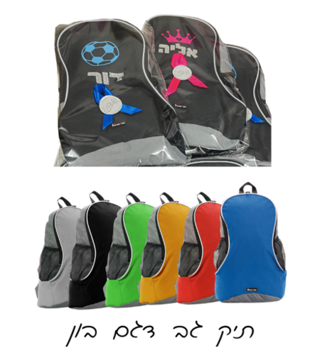 תיק גב דגם בון