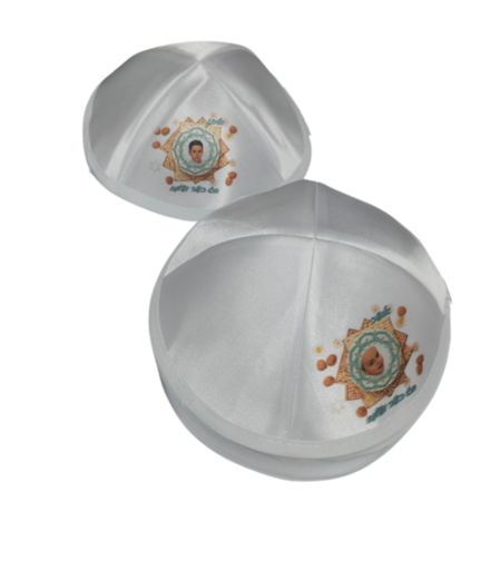 כיפה סאטן לבנה עם כיתוב