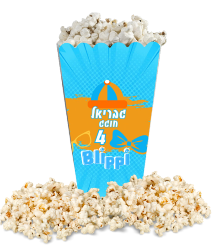 קופסאת פופקרן/חטיפים דגם בליפי