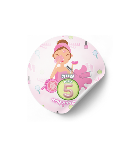 דף מדבקה לחגיגה דגם ספא