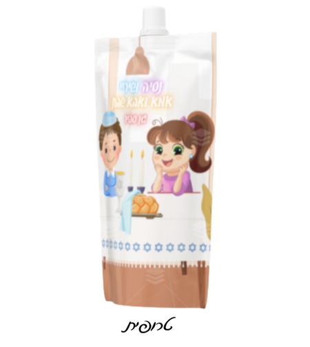 טרופית דגם אמא ואבא שבת