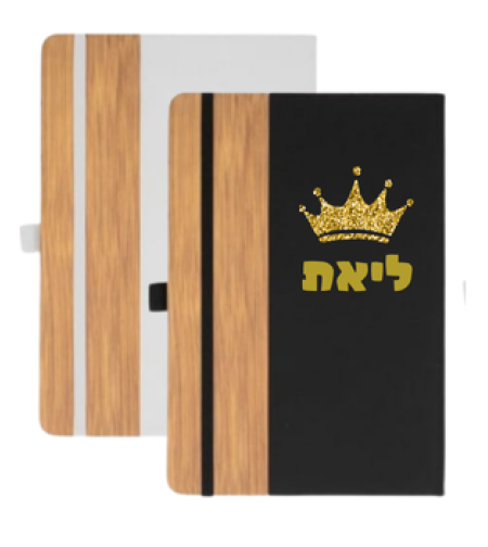 מחברת בשילוב במבוק