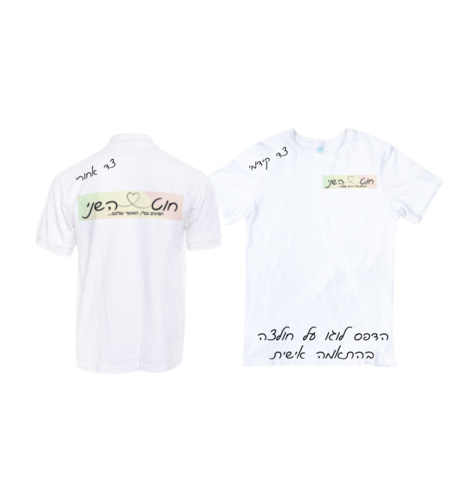 הדפסת לוגו על חולצה