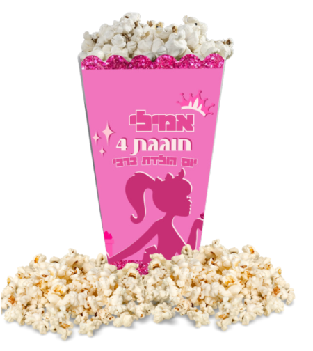 קופסאת פופקרן/חטיפים דגם ברבי