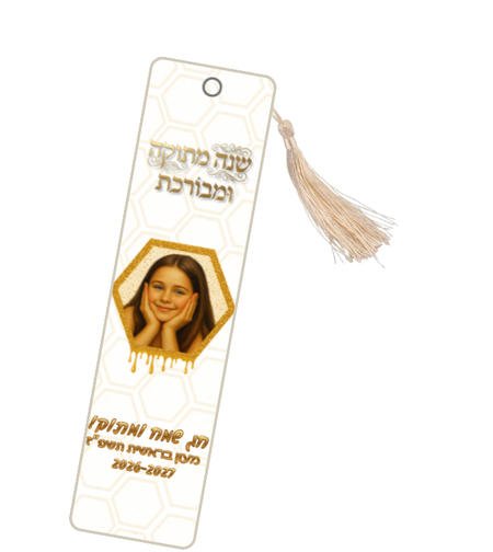סימניה אלומניום לספר בעיצוב אישי