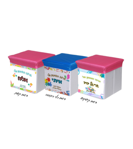 ארגז אחסון עם הדפסה בהתאמה אישית