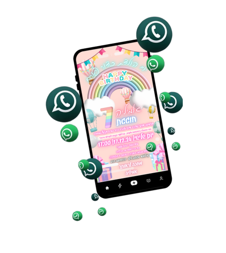 הזמנה דיגיטלית דגם כדור פורח