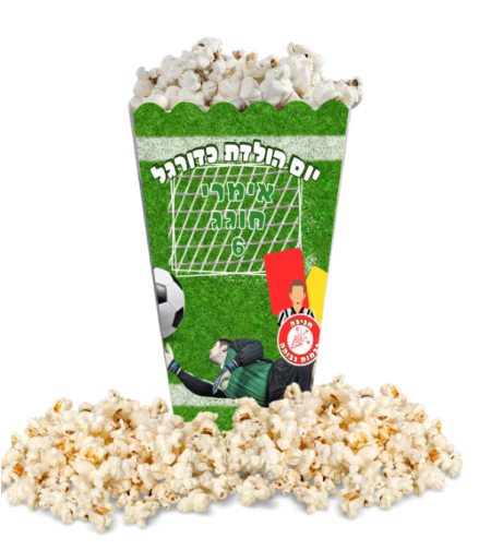 קופסאת חטיפים/ פופקורן דגם כדורגל